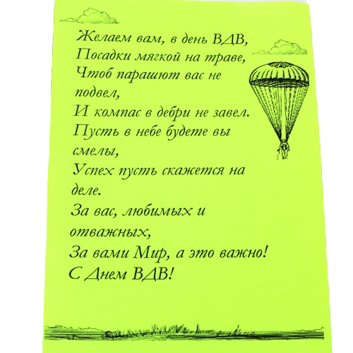  в Скоропусковому