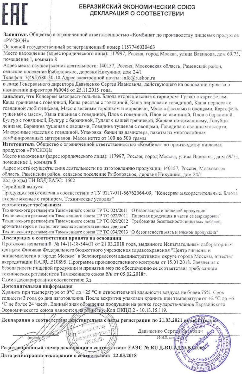  в Скоропусковому