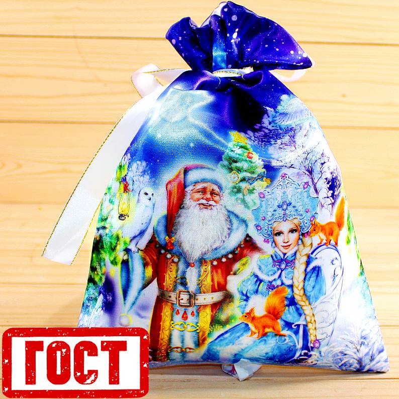 Сладкий новогодний подарок по ГОСТу в мешочке в Скоропусковому